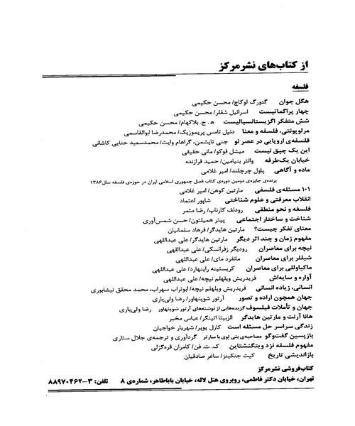 اشنایی با گارسیا مارکز - نمونه دوم - جزیره کتاب های الکترونیکی